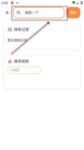 猫盒社区 1.20.2 安卓版 1