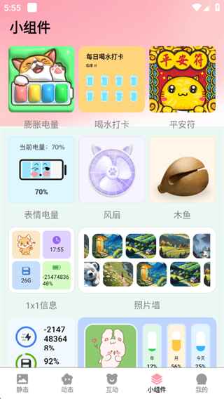 免费布蕾壁纸 2.9.0.3 安卓版 0