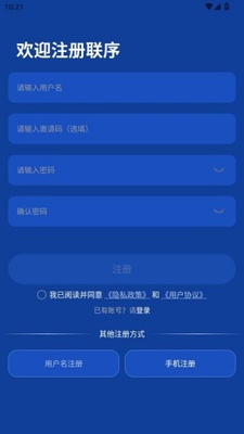 联序 v1.0.1 安卓版 2