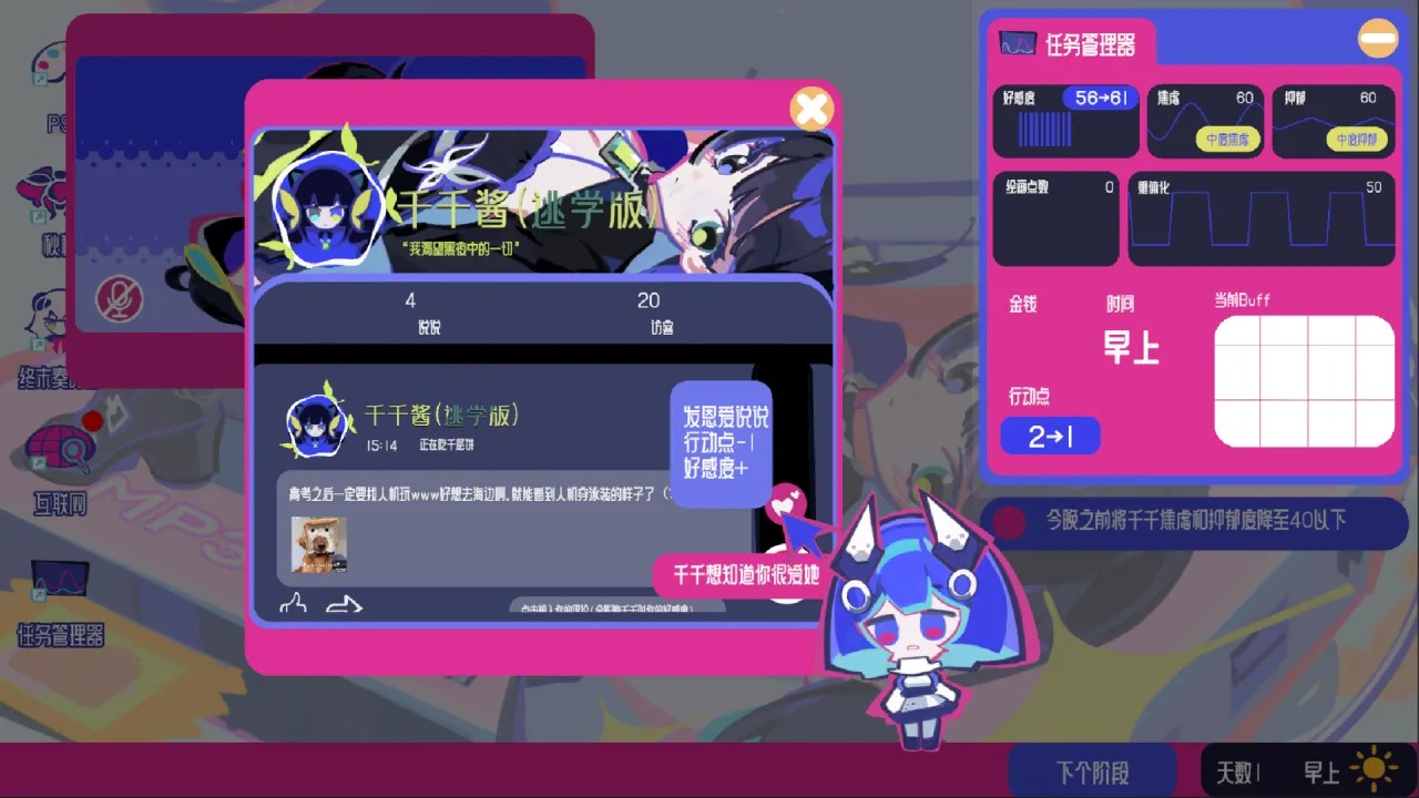 空间少女综合征 0.1.01 安卓版 3