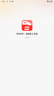 哆哆PDF v1.0.0 安卓版 2