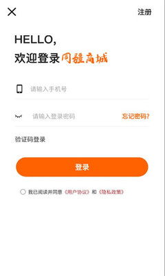 同疆商城 v3.0.3 安卓版 1