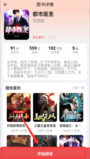雅鑫阅读 1.3.1 安卓版 0