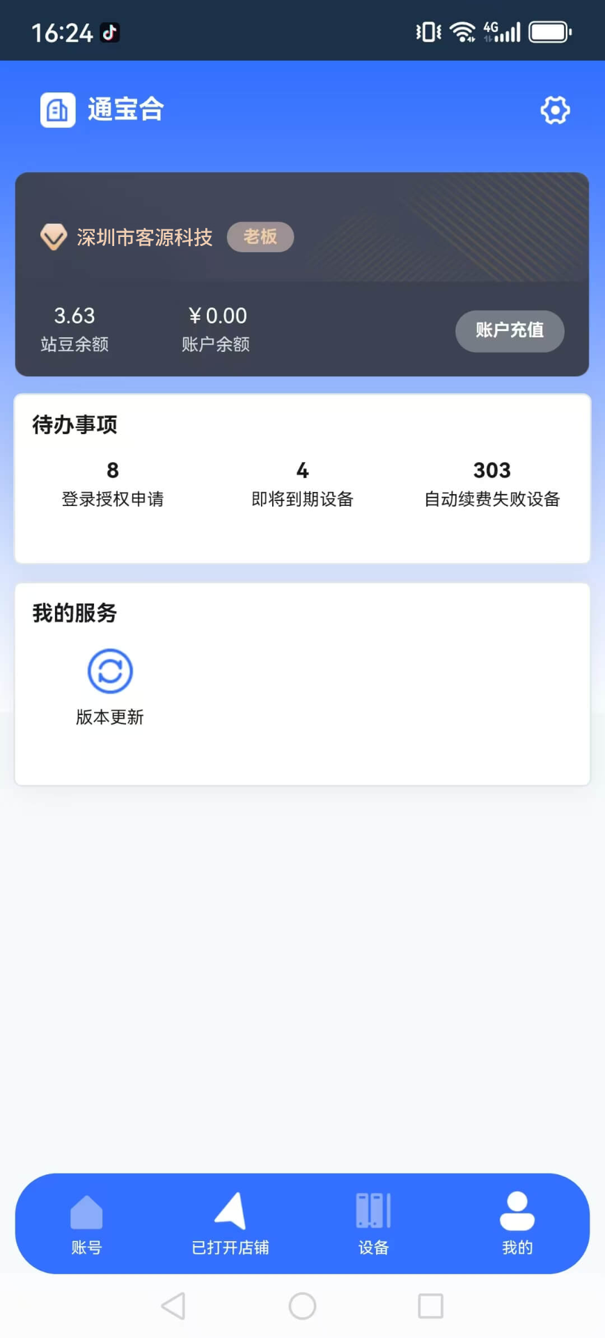 站斧浏览器 2.0.0.7 安卓版 2