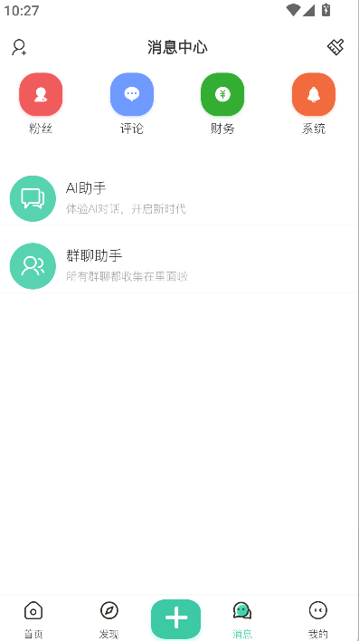 云梦社区 1.2.7 安卓版 2