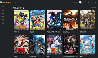 动漫共和国pc端 1.0.0.8 安卓版 2
