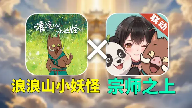 宗师之上 1.0.20 安卓版 2