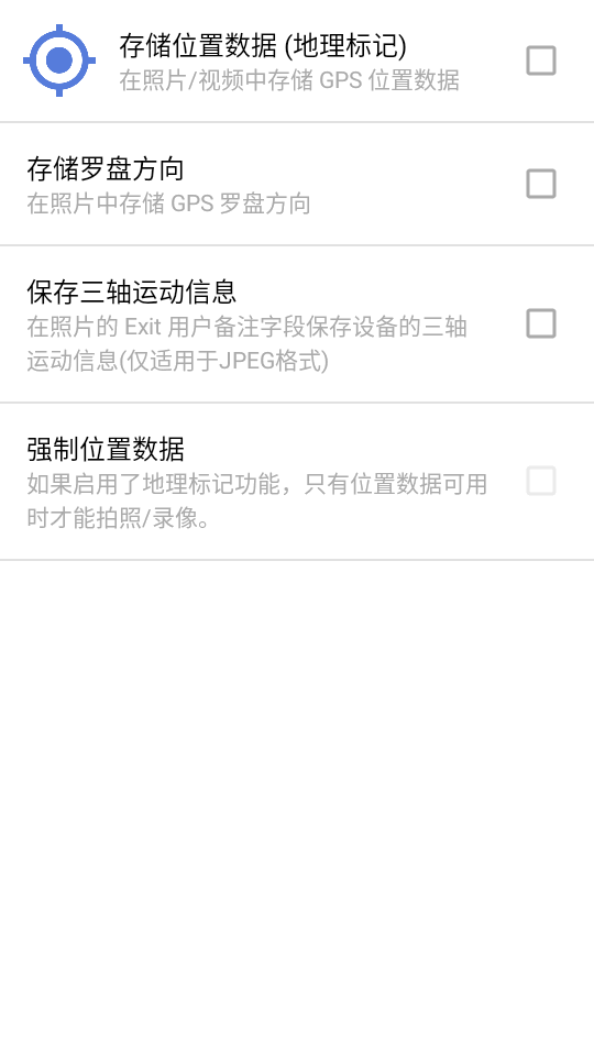 GCam v3.1.3 安卓版 0