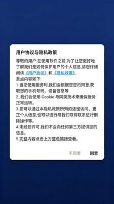 联序 v1.0.1 安卓版 0