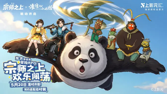 宗师之上 1.0.20 安卓版 5