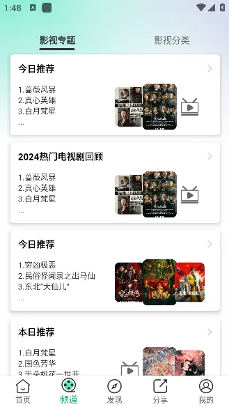 小番茄影视 2.0.0 安卓版 0