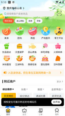 渝快送 v1.24.4 安卓版 3
