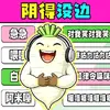 全民猜猜猜歌词