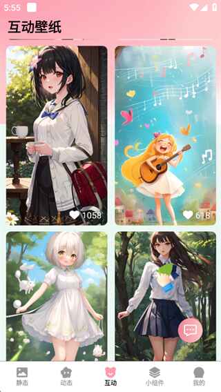 免费布蕾壁纸 2.9.0.3 安卓版 1