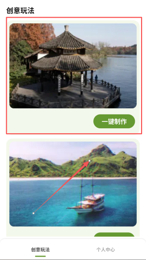 脸艺 1.0.3 安卓版 2