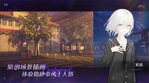 构想彼方 0.3.2 正式版 2