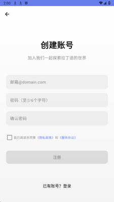 WordgoPro v1.0 安卓版 1