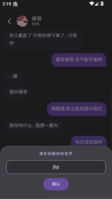 记忆碎片 v1.0 安卓版 5