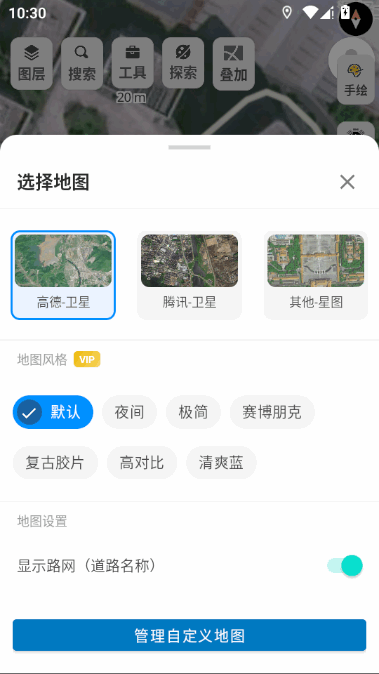 方圆地图 v1.1.1 安卓版 0