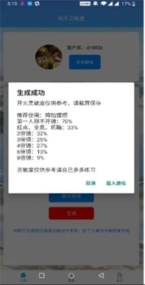 牧童灵敏度 v1.2.5 安卓版 1
