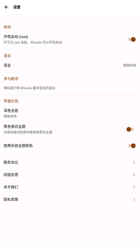 shizuku旧版本 14.6.3 安卓版 0