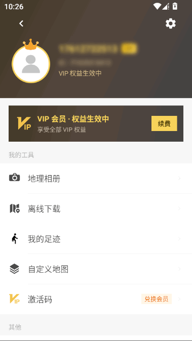 方圆地图 v1.1.1 安卓版 5