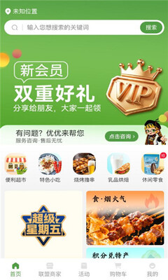 优店生活 1.0.0 安卓版 1