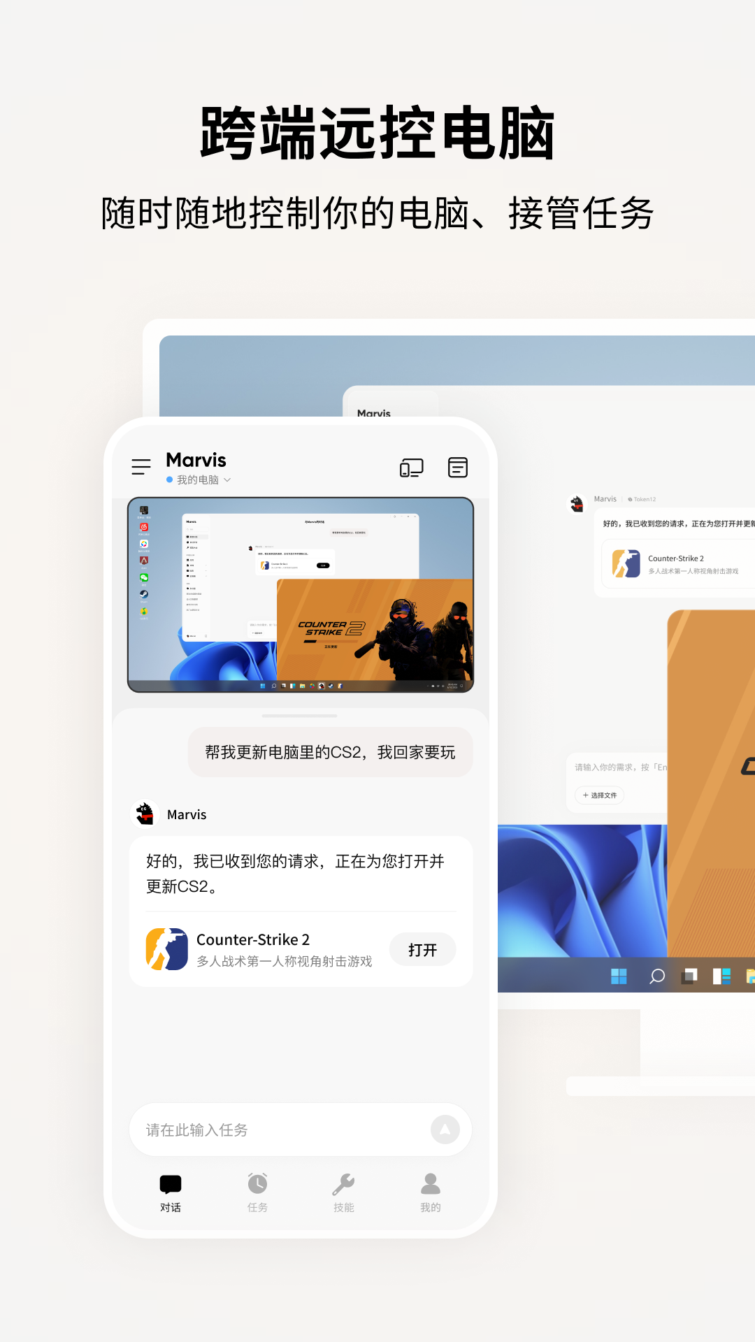 Marvis 1.0.7 安卓版 2