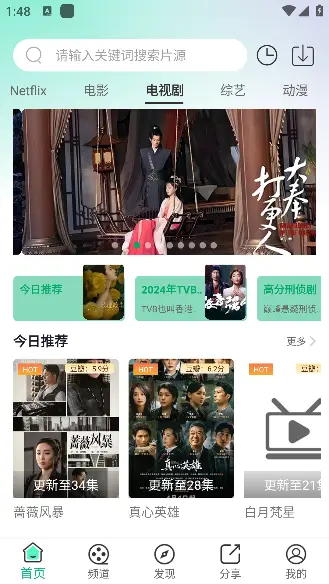 小番茄影视 2.0.0 安卓版 2