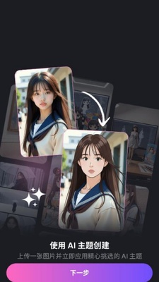 Dreamini v3.0 安卓版 2