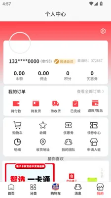 橙宝家园 1.0.1 安卓版 1