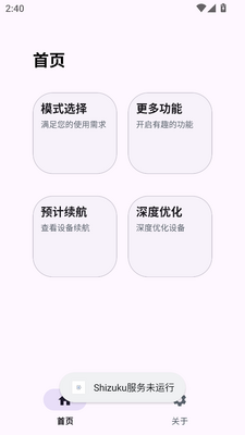 蓝厂小护士 v1.2.2 安卓版 2