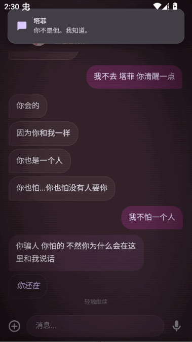 记忆碎片 v1.0 安卓版 1
