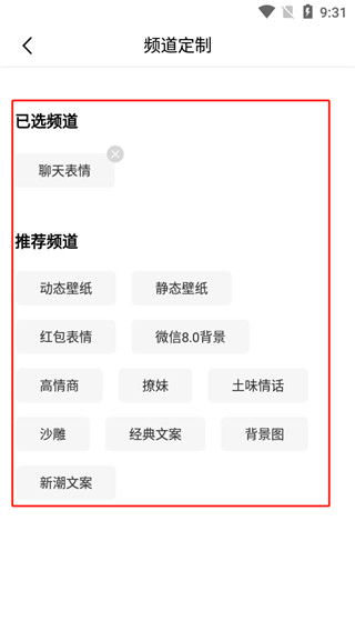 最火表情包 1.2.31 安卓版 1