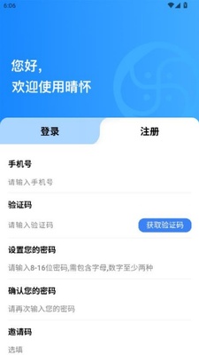 晴怀互为本地 v1.0.0 安卓版 2