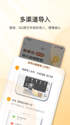 秒解压 1.0.260512 安卓版 2