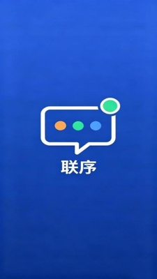 联序 v1.0.1 安卓版 1