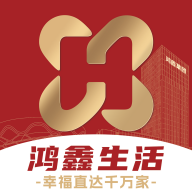 鸿鑫生活