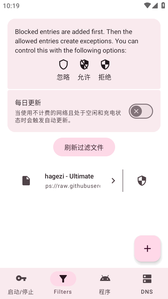 DNSNet v1.3.5 安卓版 1