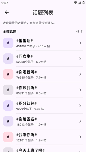 海鳗 6.0.6 安卓版 2