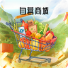 同疆商城