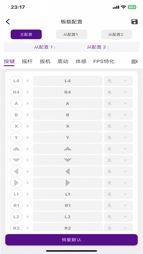 动感指尖 1.1.4 安卓版 2