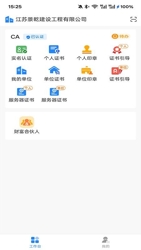 皓盘云建 9.2 安卓版 0