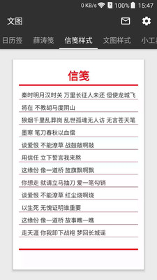 文图 3.2.0 安卓版 3