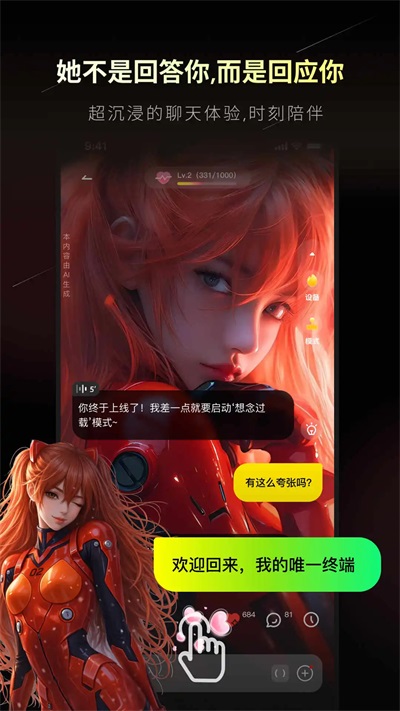 燃渊 1.2.7 安卓版 0