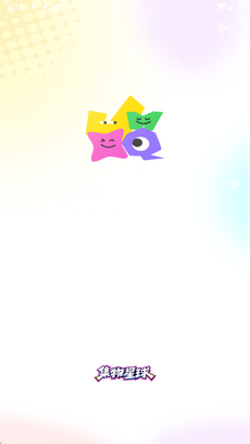 集物星球 v2.5.0 安卓版 1
