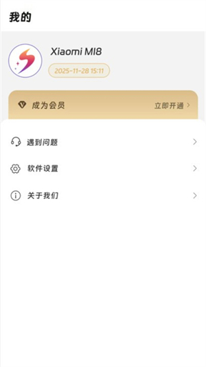 画质精灵 1.1.0 安卓版 0