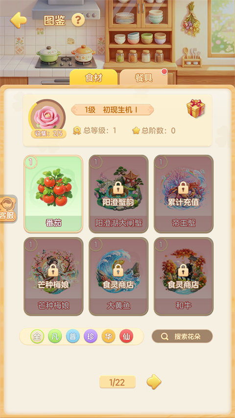 解忧梦幻岛 1.0.1 安卓版 2