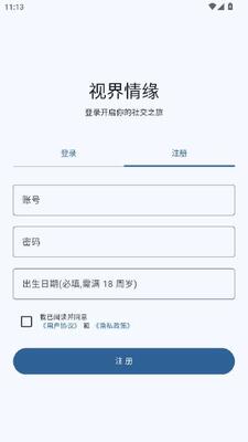 视界情缘 v1.0.0 安卓版 2