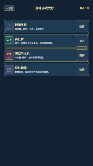 谁偷了我的牌 v1.0.0 安卓版 2